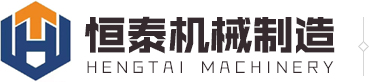 东莞市恒泰机械制造有限公司
